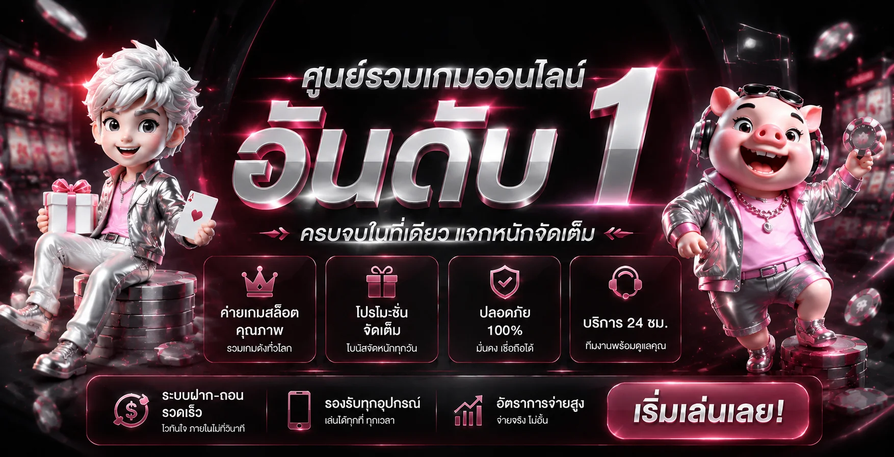 แบนเนอร์ tonnovin เว็บไซต์ทางการโทนแดงดำ